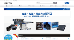 Desktop Screenshot of datastorage.jp