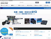Tablet Screenshot of datastorage.jp